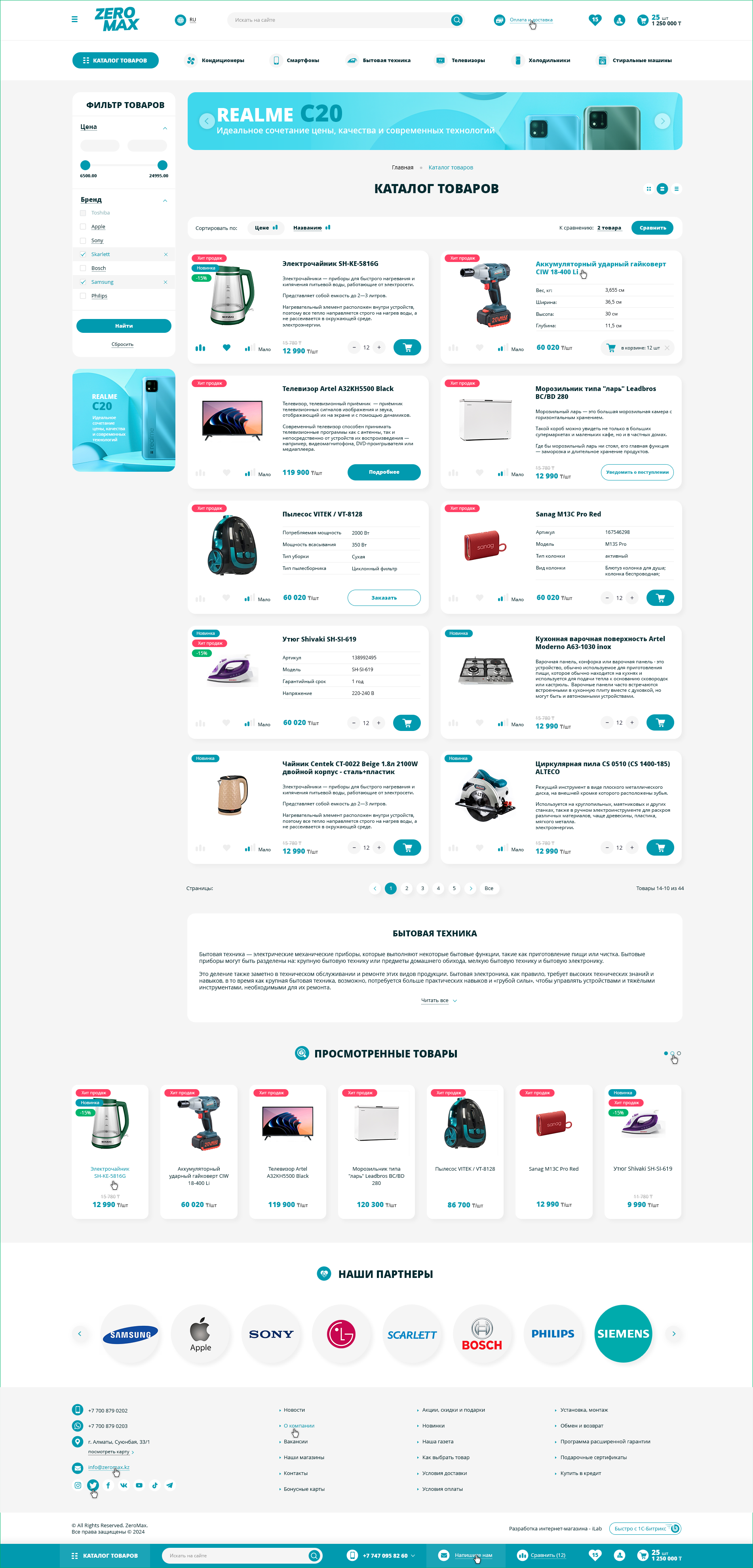 интернет-магазин бытовой техники zeromax.kz
